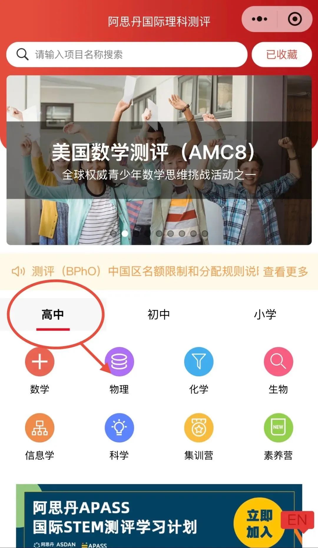物理碗