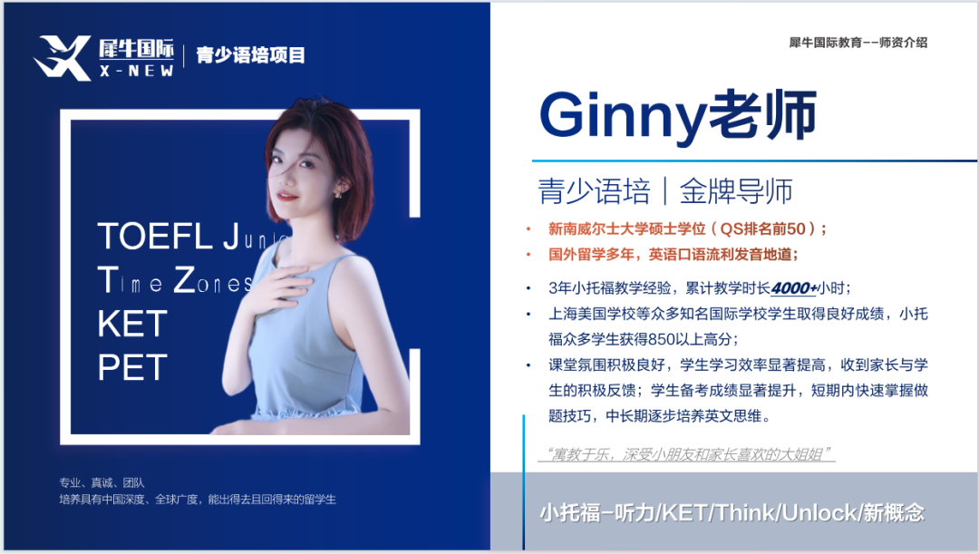 小托福