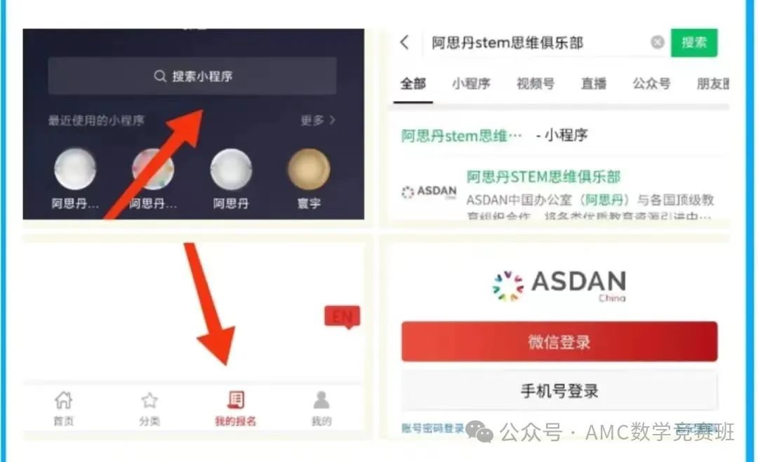 袋鼠数学竞赛真题解析