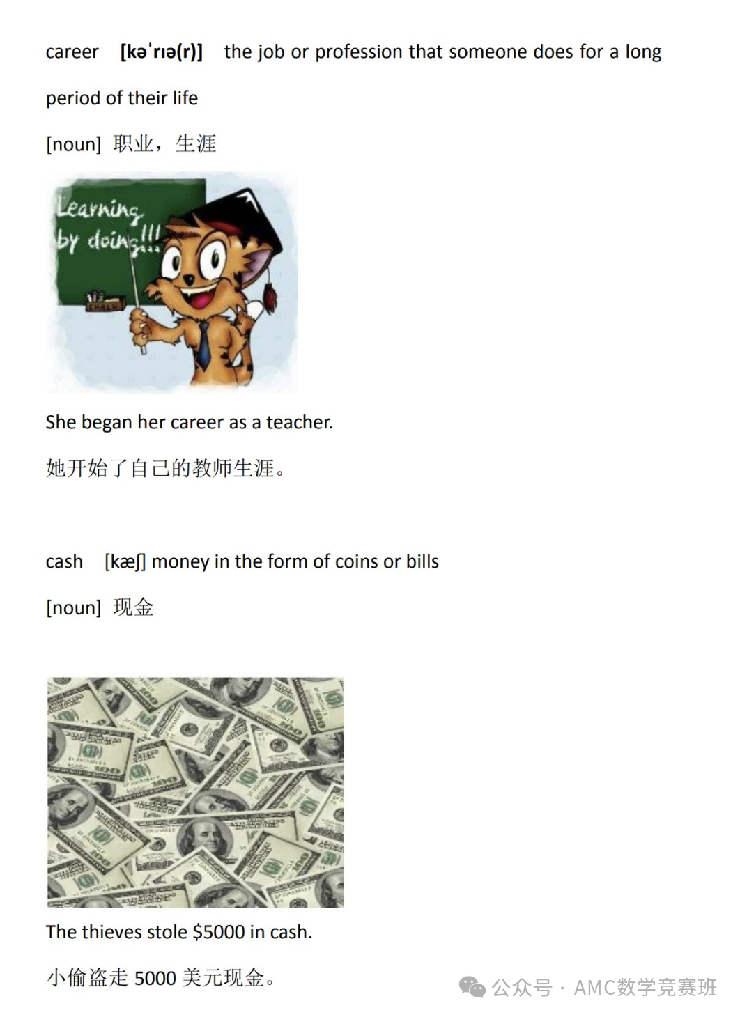 ket英语词汇