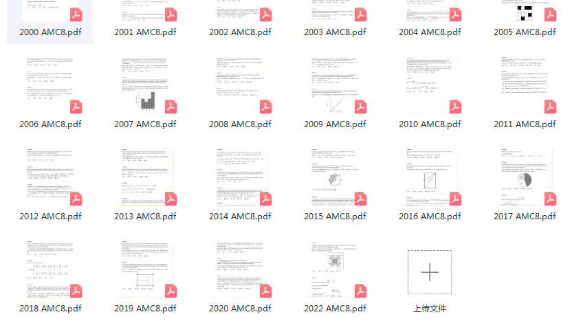 AMC8数学竞赛