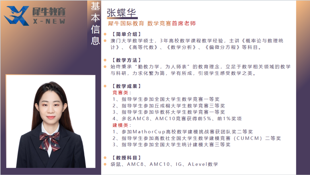 AMC8竞赛