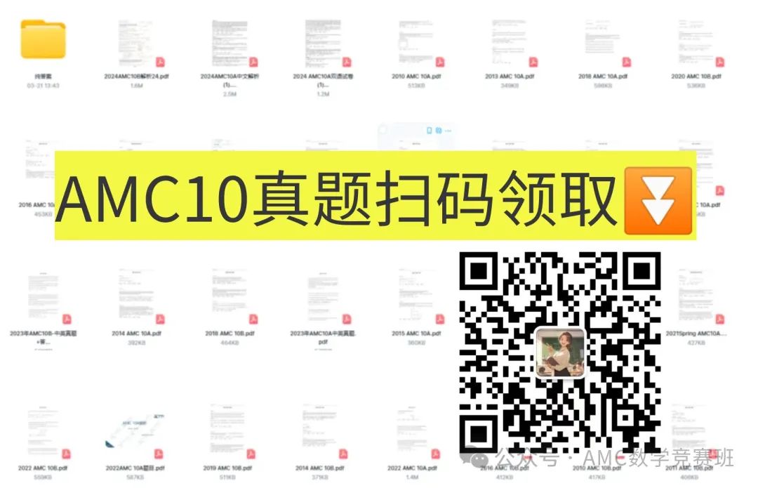 amc10数学竞赛考试时间