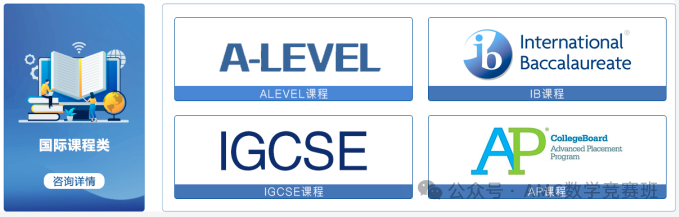 igcse课程辅导