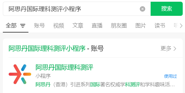 AMC8数学竞赛