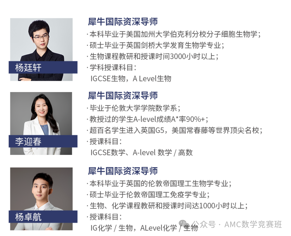 什么是igcse课程体系