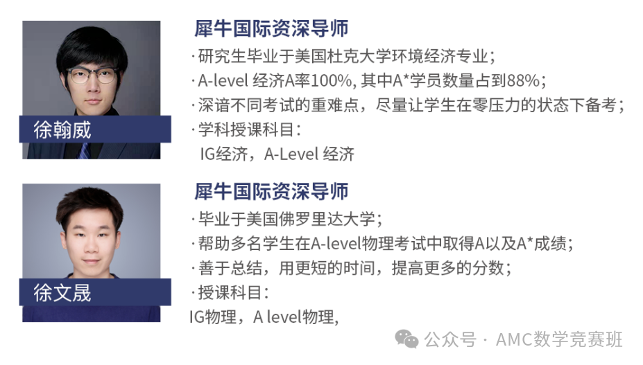 什么是igcse课程体系