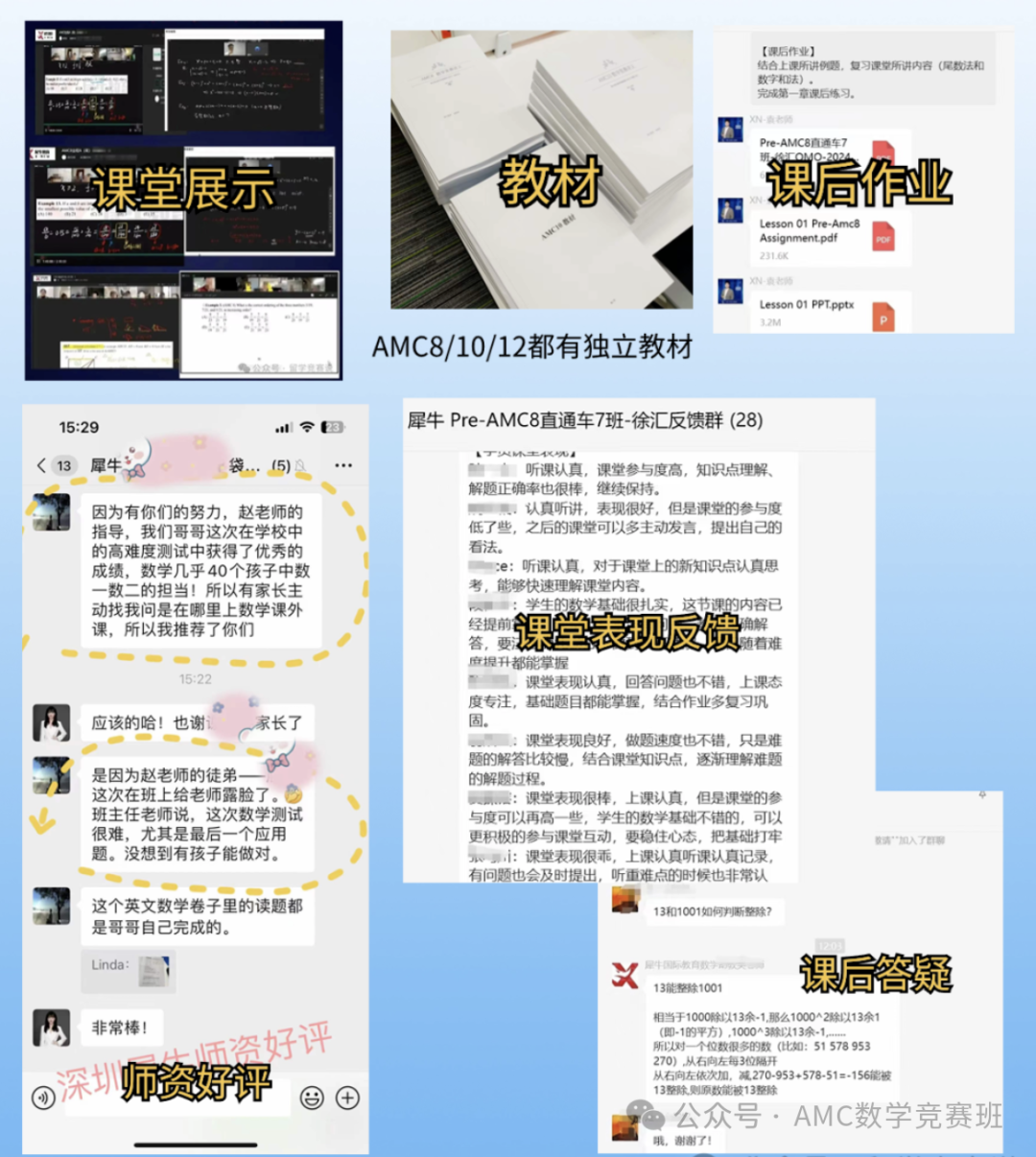 2025年amc10考试时间