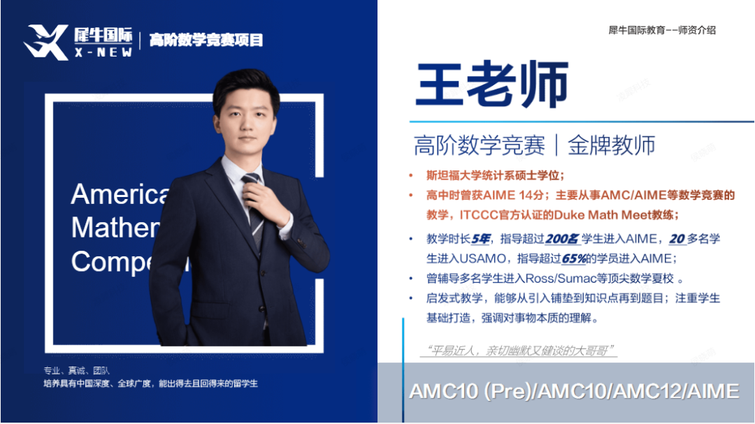 AMC12