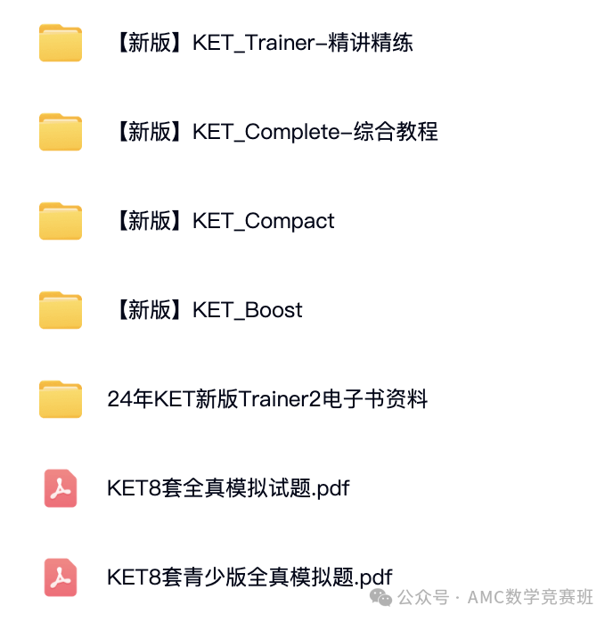 ket考试教材电子版领取