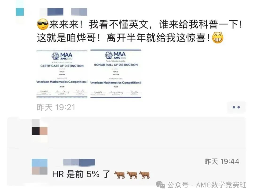 amc8培训机构