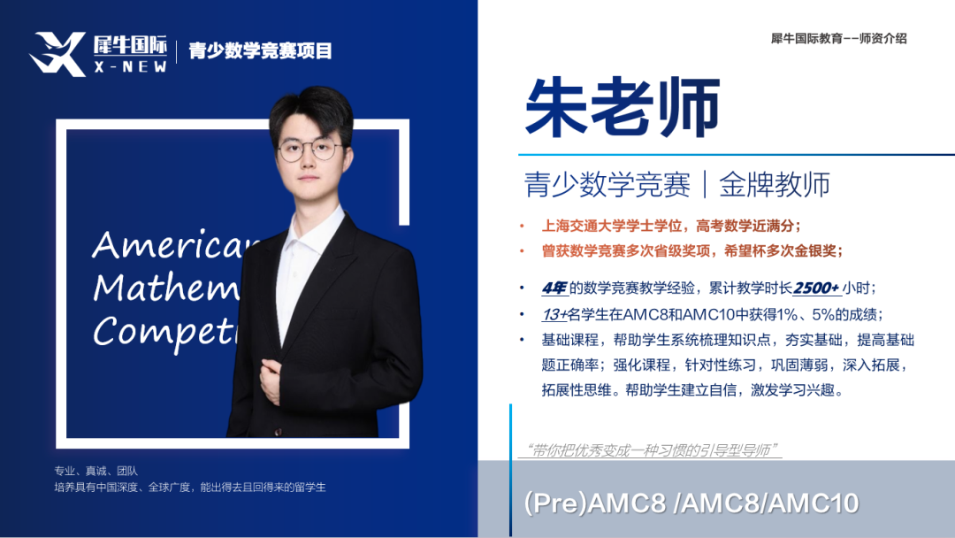 AMC10