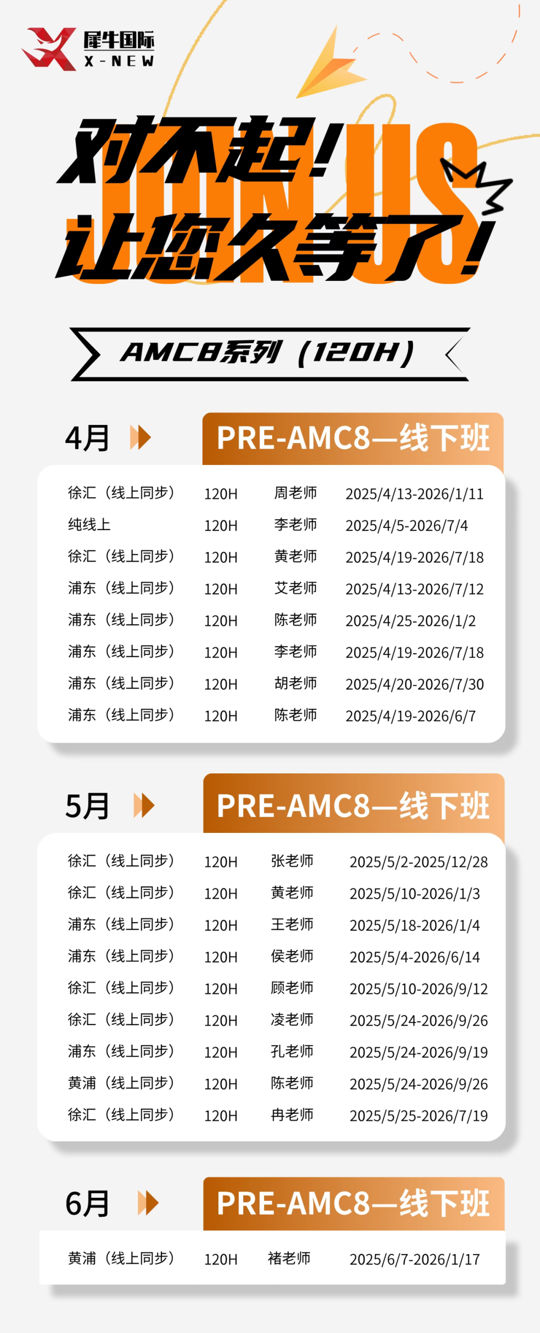 AMC8