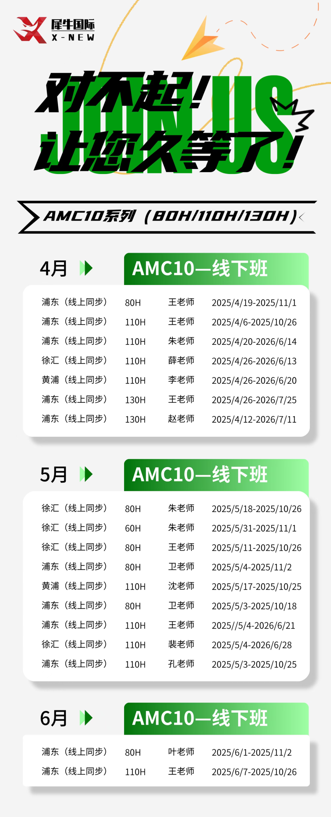 AMC8