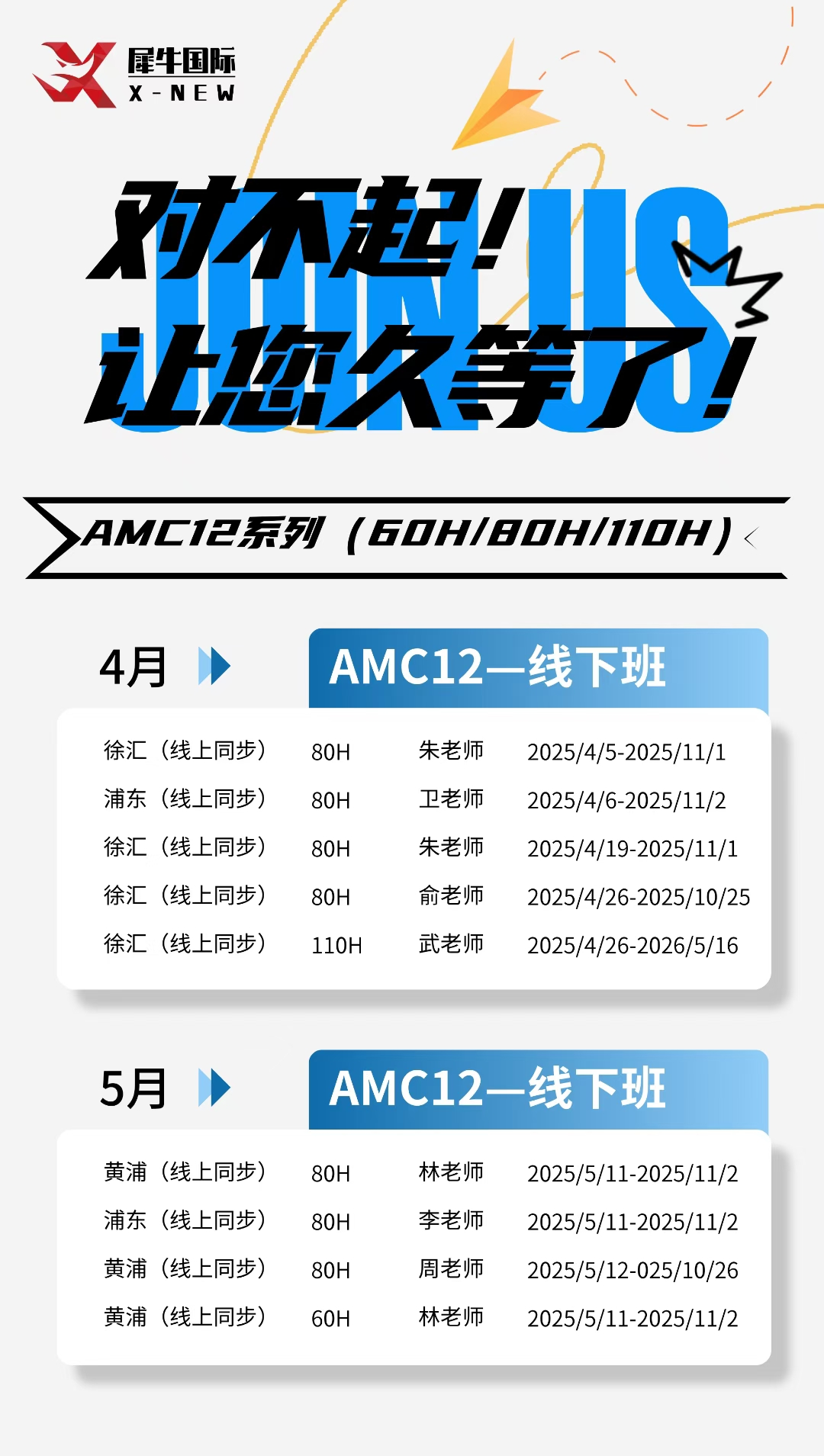 AMC8