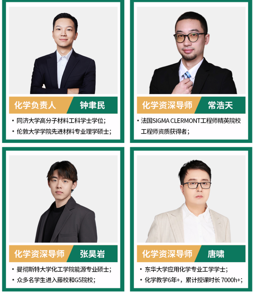 C3L6化学竞赛