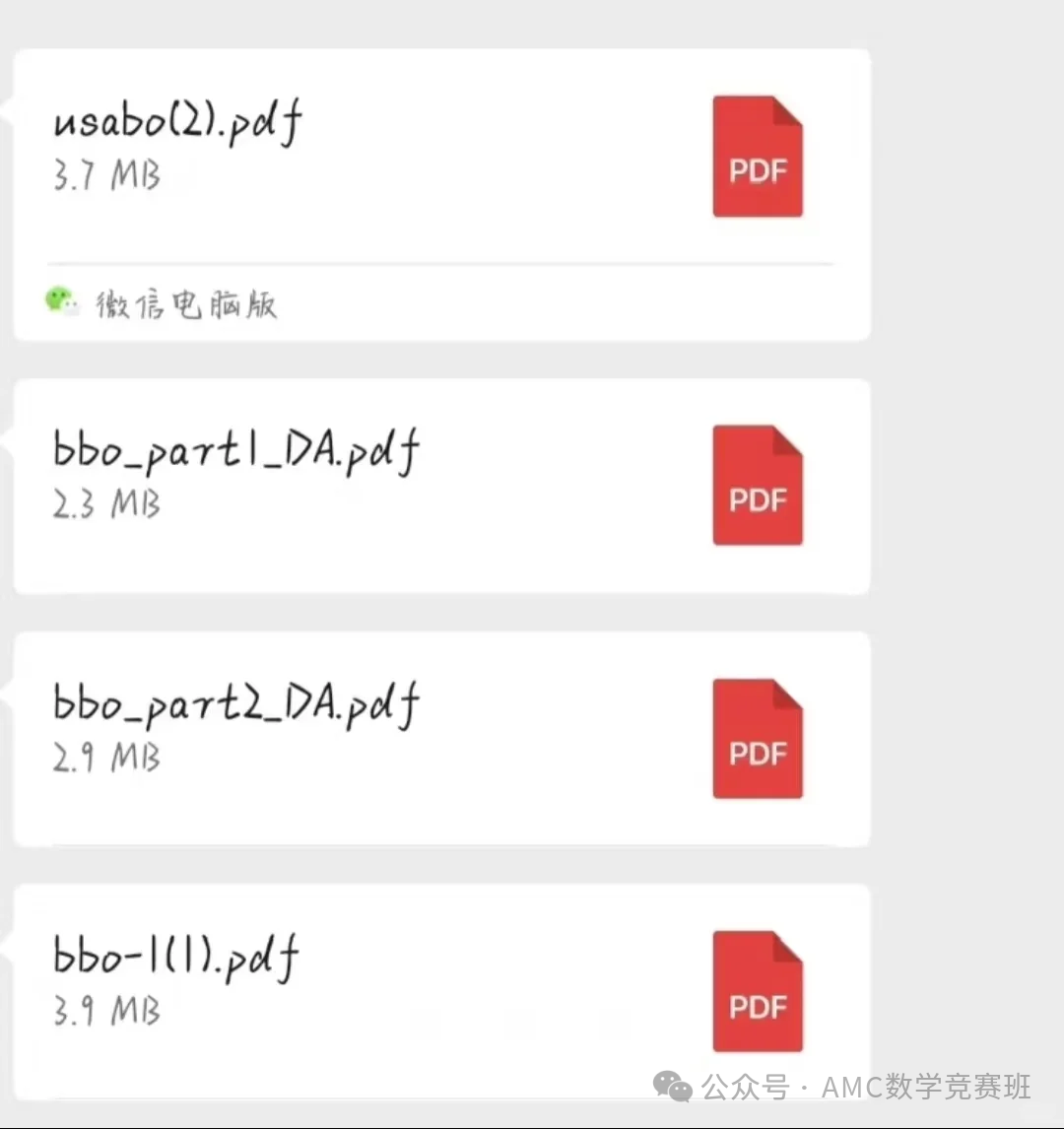 usabo/bbo真题