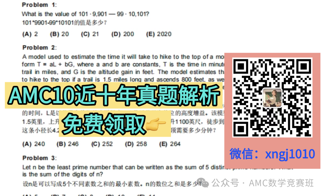 amc10数学竞赛培训课程费用