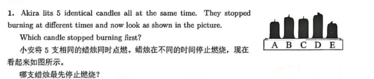 袋鼠数学竞赛