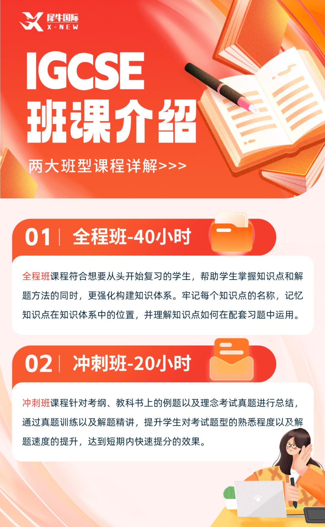 A-level爱德思五月大考