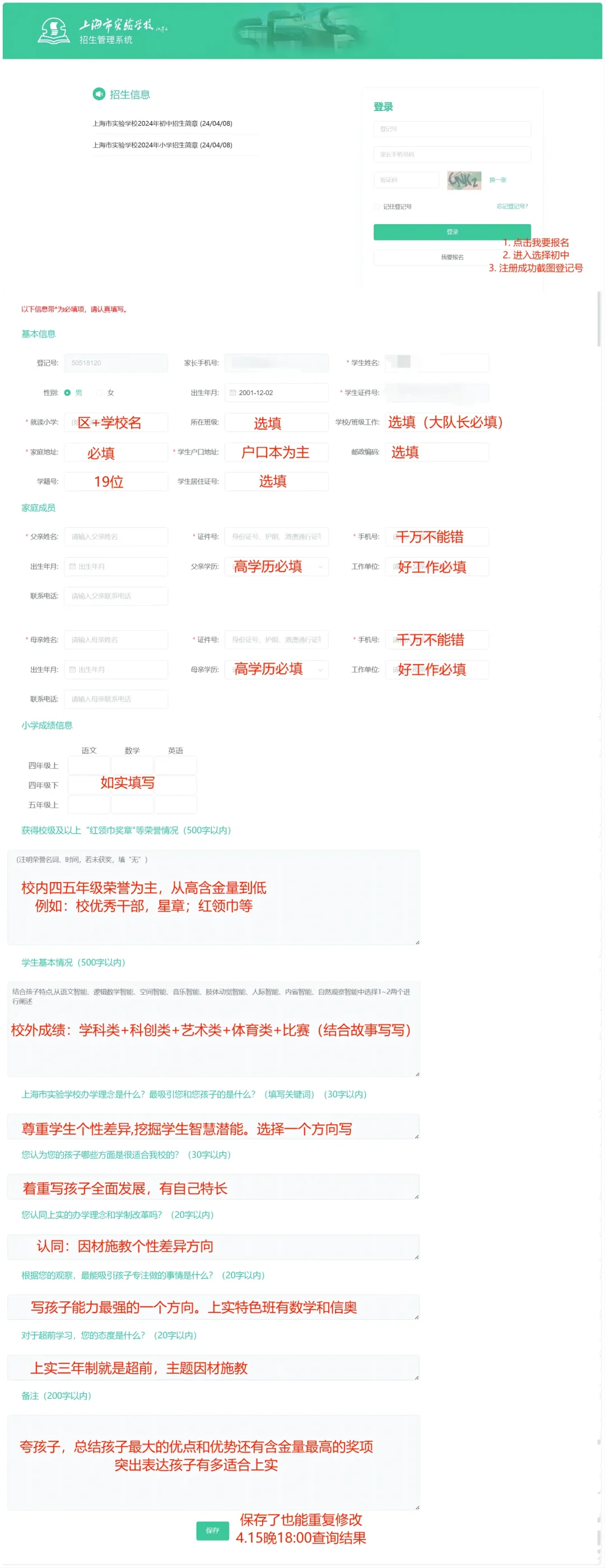 上海三公