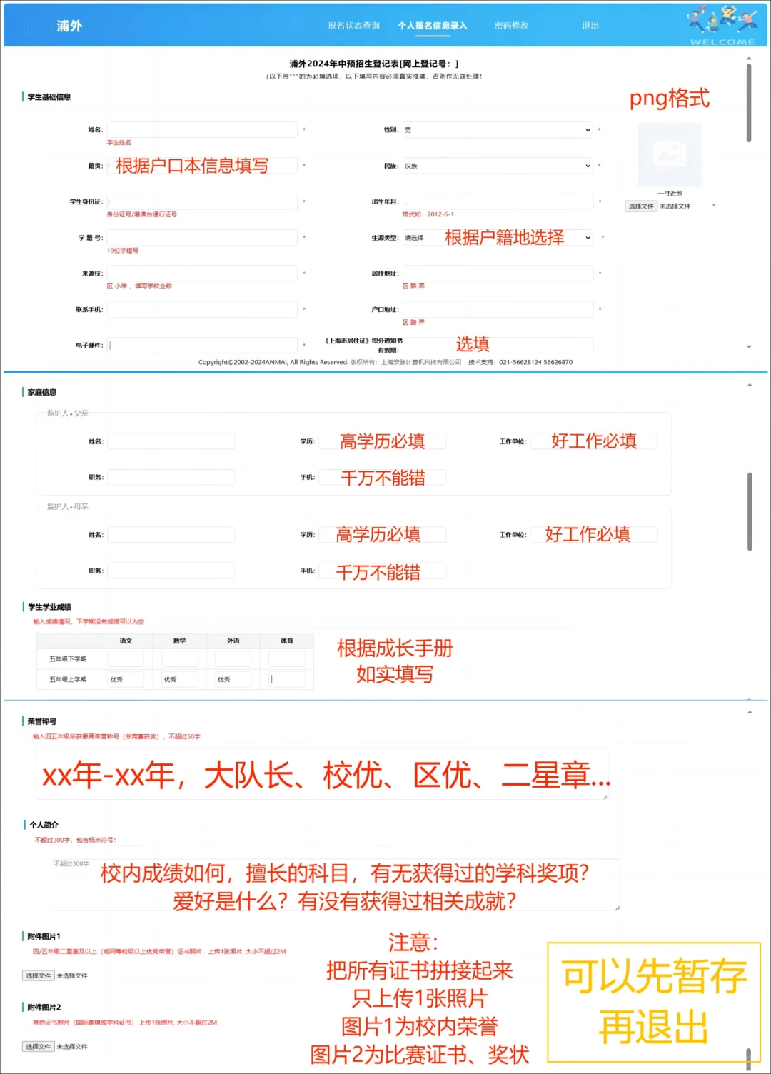 上海三公