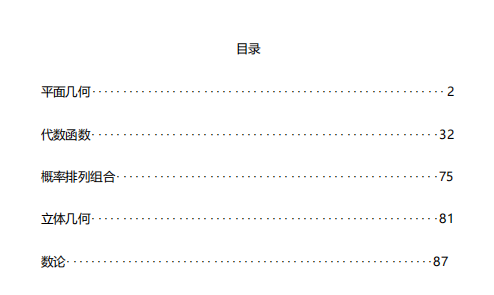AMC12数学竞赛