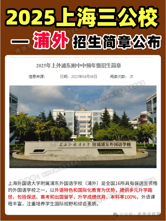 上海三公