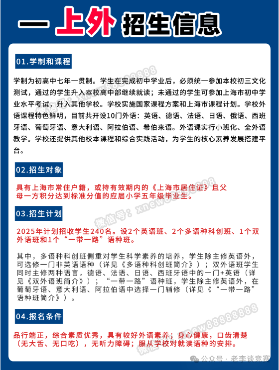 上海三公