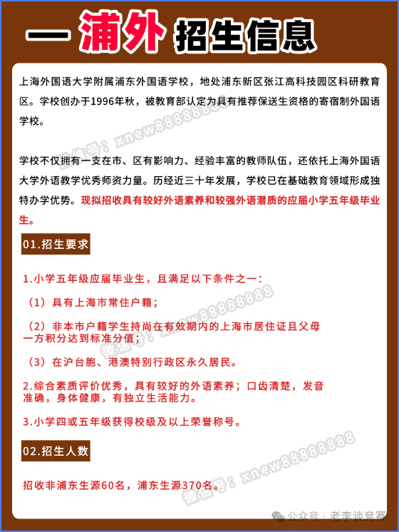 上海三公