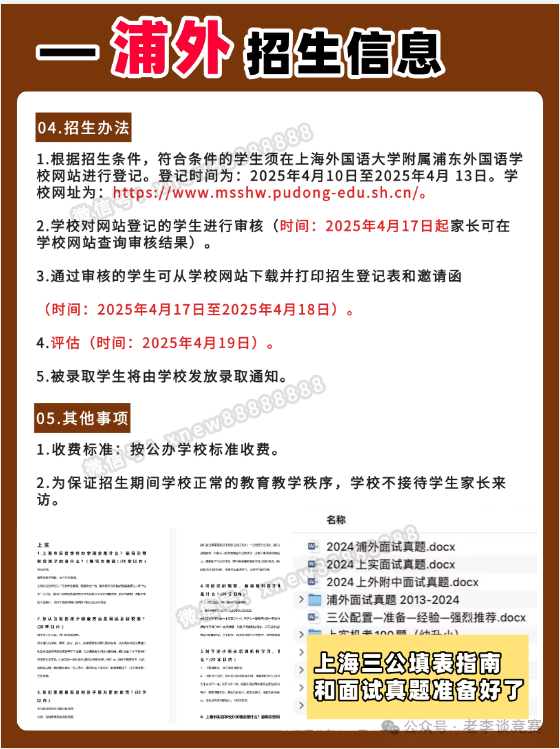 上海三公