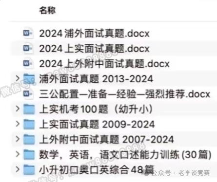 上海三公