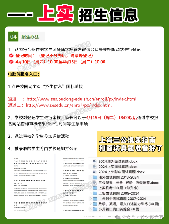 上海三公