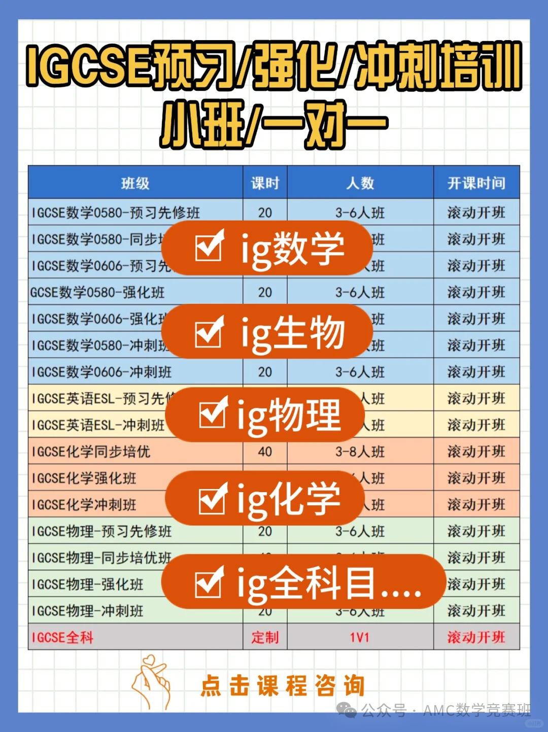 igcse培训机构哪家好