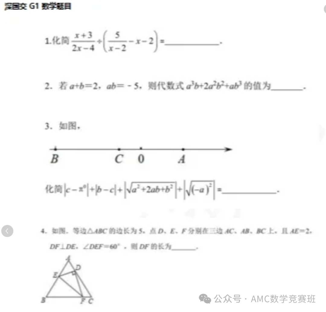 深圳AMC10竞赛培训课程
