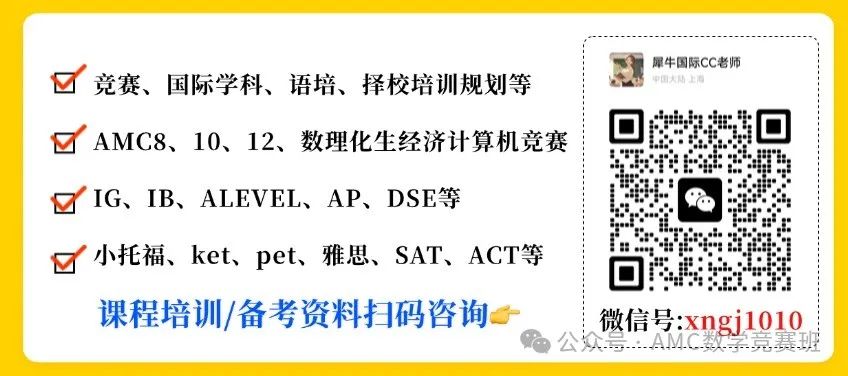 上海三公学校备考课程