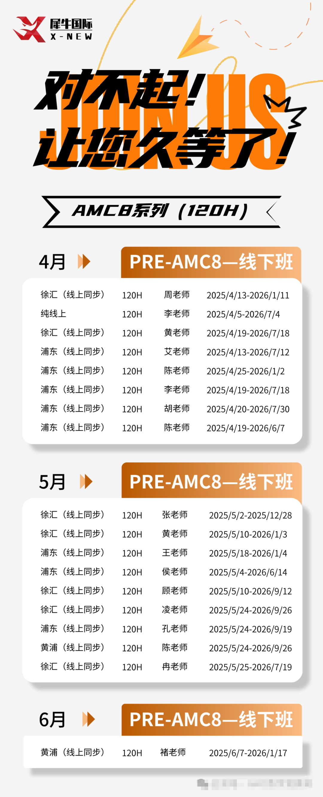 AMC8