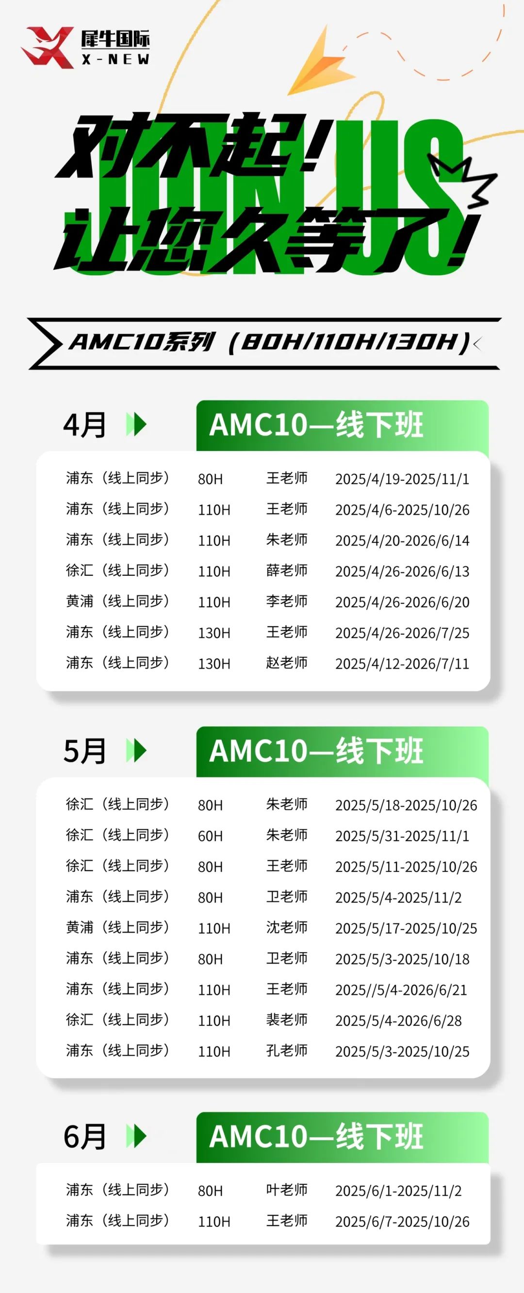 AMC10