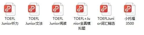 小托福