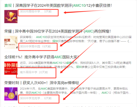 AMC10数学竞赛