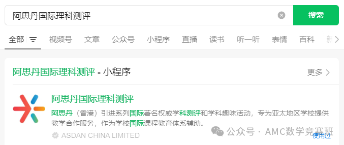 袋鼠数学竞赛出分时间