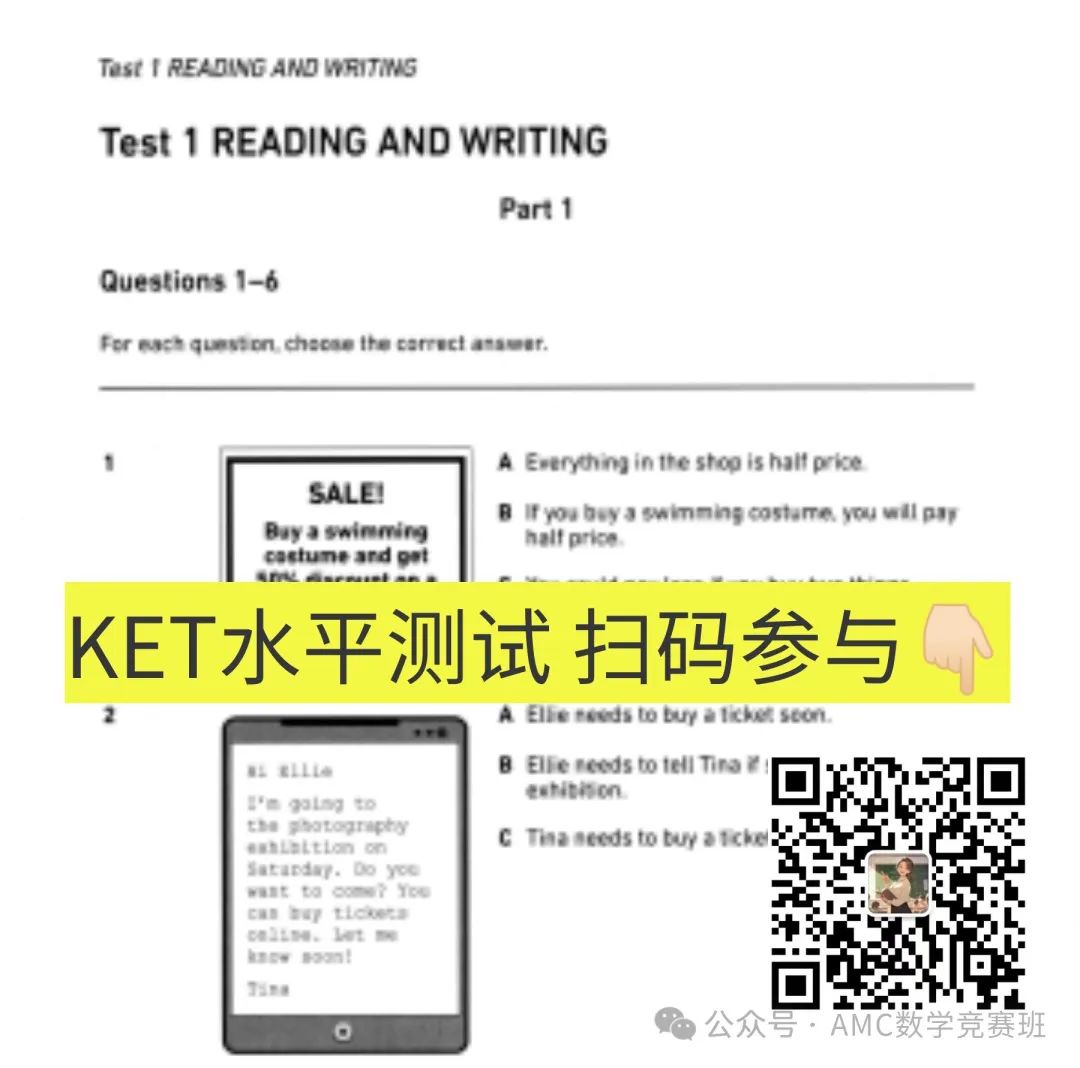 KET备考顺序