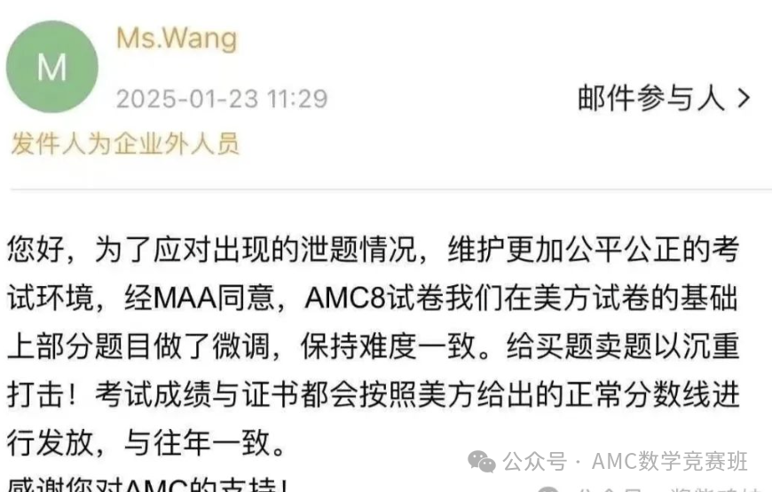 2025年amc8数学竞赛真题
