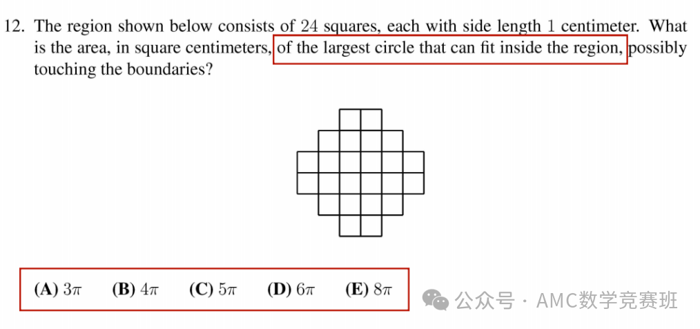 2025年amc8数学竞赛真题