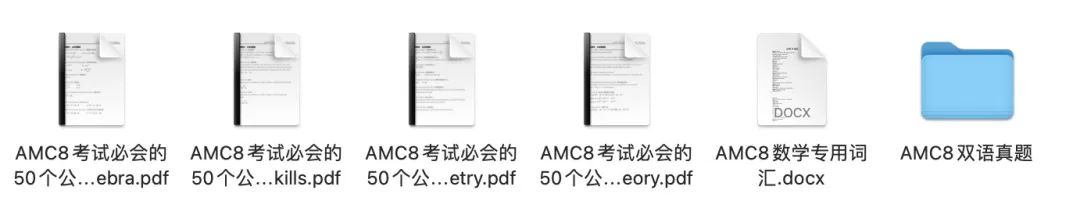 AMC8