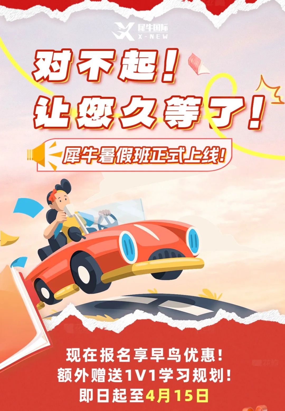 AMC数学竞赛培训