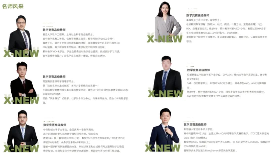 AMC数学竞赛培训