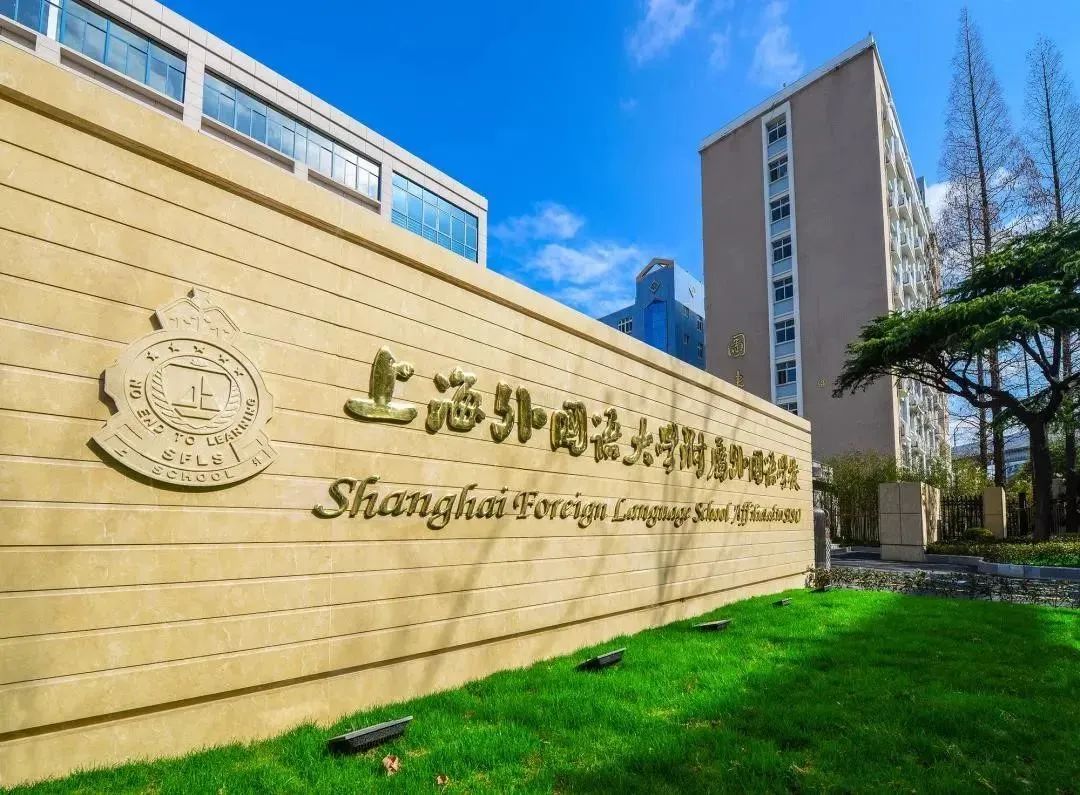 上海三公学校备考课程