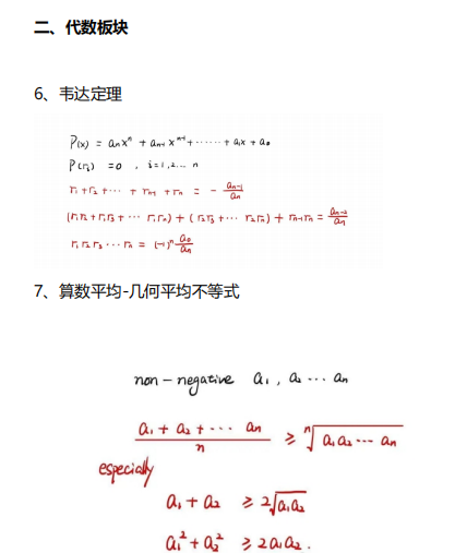 AMC10数学竞赛