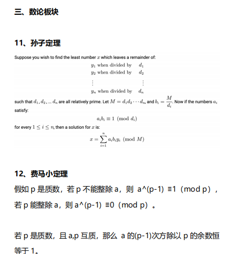 AMC10数学竞赛